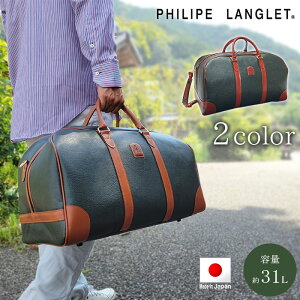 PHILIPE LANGLET ��J���{�X�g���o�b�O �j�����p �I�[���V�[�Y�� ���� ������v �t�@�X�i�[ 2WAY �΂ߊ|�� ���|�� �V�����_�[�t�� ��e�t�� ��t�� �싞���t�� YKK�t�@�X�i�[ ��J�� 1�� 2�� �{��