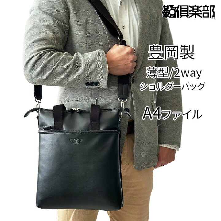 楽天市場】BRELIOUS ブレリアス 薄型2WAYショルダーバッグ メンズ 合皮 