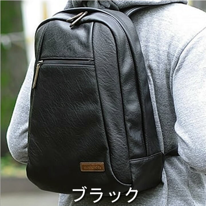 楽天市場 リュック メンズ リュックサック おしゃれ ビジネス レザー ブランド 紳士 男性 合皮 合成皮革 ディパック バックパック 自転車 通学 通勤 小型 約11l B5 ハミルトン 黒 ブラック 在庫処分 Nep ネップ メンズ館