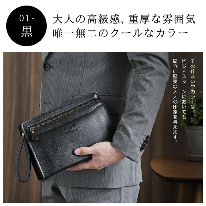 楽天市場 セカンドバッグ メンズ 本革 ブランド 持ち手 クラッチバッグ 結婚式 普段使い レザー バック 本革 メンズ Saddle フォーマルバッグ 日本製 牛革 フォーマル 旅行 冠婚葬祭 差し込み錠 黒 ブラック Nep ネップ メンズ館