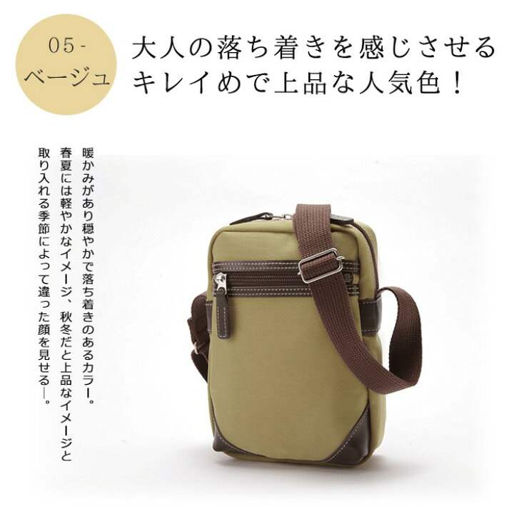 楽天市場 縦型 シワ加工ショルダーバッグ メンズ ブランド 斜め掛け 日本製 豊岡製 豊岡鞄 14cm ナイロン カジュアル 男女兼用 メンズ 男性 紳士 Brompton ブロンプトン ベージュ Nep ネップ メンズ館