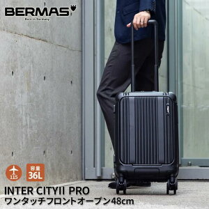 BERMAS バーマス INTER CITY2PRO ワンタッチフロントオープン48cmキャリー メンズ ポリカーポネート 36L TSロック ダイアルロック 4輪 静音キャスター HINOMOTO製 ストッパー付キャスター キャリーバッ