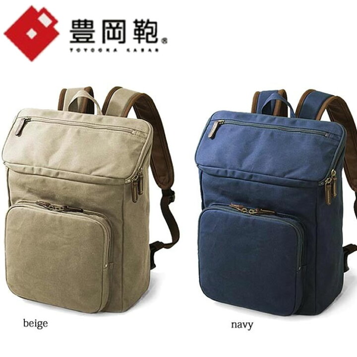 楽天市場 リュックサック バックパック ディバッグ メンズ 帆布 リュック 日本製 豊岡鞄 ナップサック 2way 旅行 トラベル ビジネス 仕事 男性用 紳士用 鞄 革付属 牛革 本革 レザー 帆布 10号 キャンバス ブランド 豊岡鞄 Nep ネップ メンズ館 楽天市場 リュックサック バックパック ディバッグ メンズ 帆布 リュック 日本製 豊岡鞄 ナップサック 2way 旅行 トラベル ビジネス 仕事 男性用 紳士用 鞄 革付属 牛革 本革 レザー 帆布 10号 キャンバス ブランド 豊岡鞄 Nep ネップ メンズ館