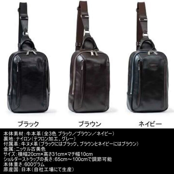 楽天市場】日本製 ボディバッグ メンズ 本革ボディバッグ ワン 