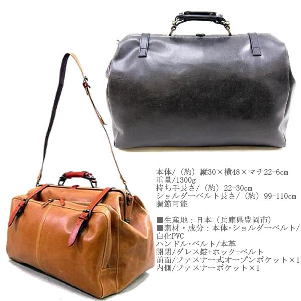 豊岡製鞄（木和田）KW-1485 レトロダレス ボストンバッグ 本革付属