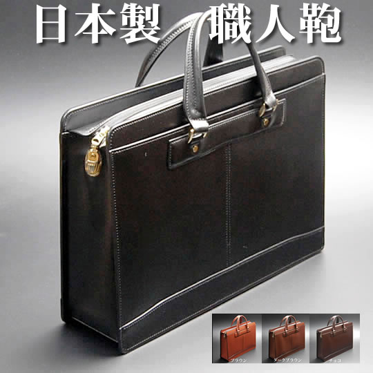 楽天市場】ビジネスバッグ 本革 メンズ 日本製 職人鞄 ブリーフケース 