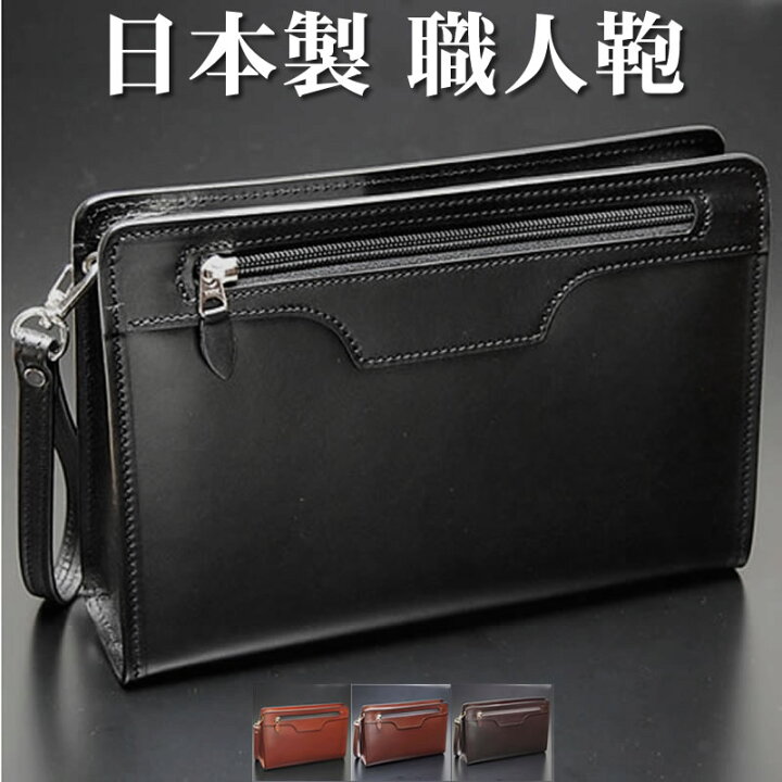 楽天市場 セカンドバッグ メンズ 本革 日本製 職人鞄 普段使い 冠婚葬祭 メンズフォーマル 持ち手 セカンドバック 牛革 黒 礼装 ブラック フォーマル 本革 軽量 男性用 仕事用 おしゃれ レザー 革 フォーマルバッグ クラッチバッグ 礼装鞄 ブランド セカンド Nep 楽天市場 セカンドバッグ メンズ 本革 日本製 職人鞄 普段使い 冠婚葬祭 メンズフォーマル 持ち手 セカンドバック 牛革 黒 礼装 ブラック フォーマル 本革 軽量 男性用 仕事用 おしゃれ レザー 革 フォーマルバッグ クラッチバッグ 礼装鞄 ブランド セカンド Nep