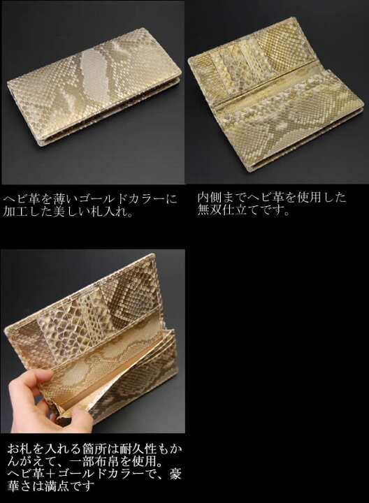 楽天市場】パイソン 財布 日本製 メンズ 長財布 かぶせ 本革 長サイフ 