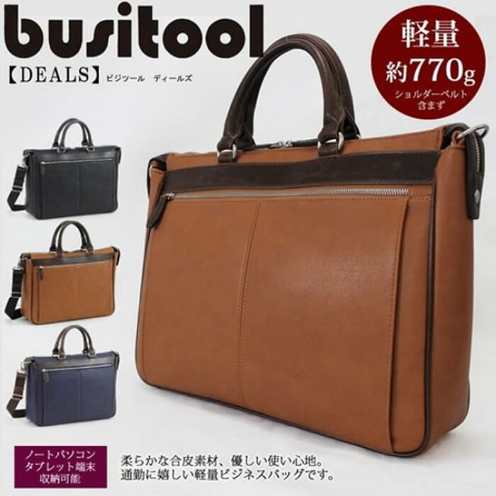 楽天市場 ビジネスバッグ メンズ ショルダー付属 ビジネスバッグ