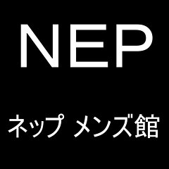 NEP ネップ メンズ館