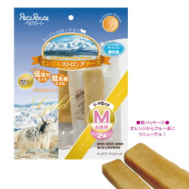 【送料込み】 無添加 モンゴルストロングチーズM お徳用〈2本入〉 小・中型犬用 【賞味期限】2027年9月 ペッツルート メール便