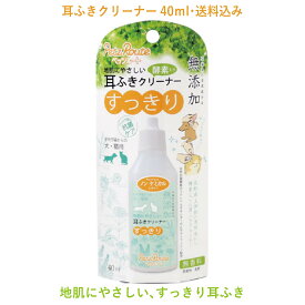 【送料込み】犬猫用 耳ふきクリーナー40ml スキンケア 無添加 長野県産 天然成分 ペッツルート メール便