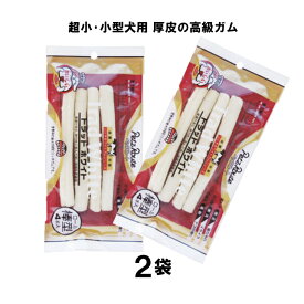 【送料込み2袋セット】トラッドホワイトガム 棒型4本入×2袋 【賞味期限】2028年3月 ペッツルート 高級ガム 超小・小型犬用 メール便