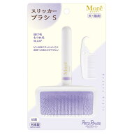 シーズンsale【送料込み】ペッツルート More grade スリッカーブラシ S 超小型犬・小型犬・長毛猫用 日本…