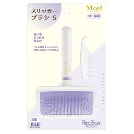 シーズンsale【送料込み】ペッツルート More grade スリッカーブラシ S 超小型犬・小型犬・長毛猫用 日本製 メール便