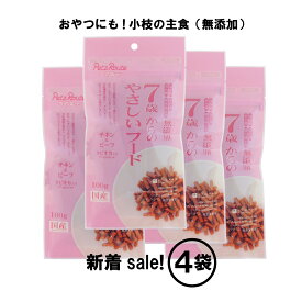 新着sale【送料込み4袋セット】7歳からの やさしいフード チキン＆ビーフ100g×4袋 ペッツルート 無添加 7歳からの成犬用主食 メール便