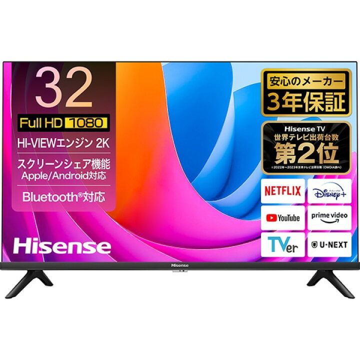 楽天市場】Hisense ハイセンス 32A4N 32V型 地上・BS・110度CSデジタル 