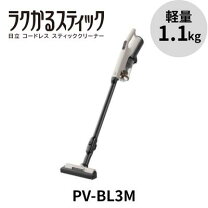 楽天市場】ラクかるスティック pv-bl3jの通販