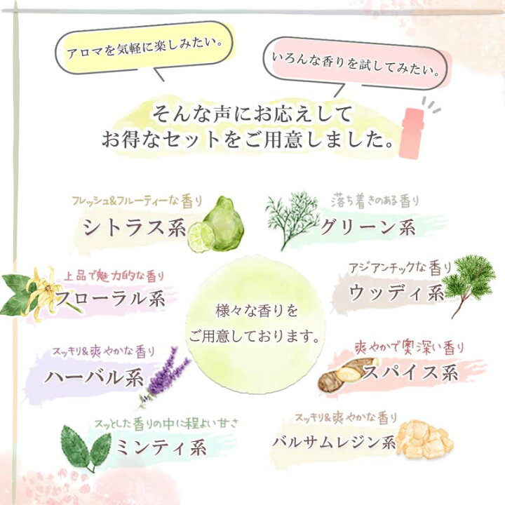楽天市場】選べる 精油52種類！精油 10ml × 3本 セット| アロマ 