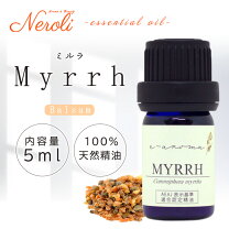 楽天市場】精油 ミルラ ドテラの通販