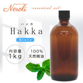 ＼楽天スーパーセール中 P10倍／ 和種薄荷 （ ハッカ油 ） ＜ 1kg （ 1000g ）＞ エッセンシャルオイル / 精油 / アロマオイル