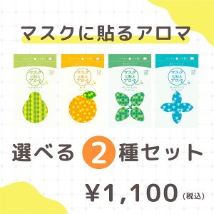 ǐՉ\ [ }XNɓ\A} A}V[ RɑIׂ 2Zbgi1܂V[vg12j| }XNɓ\A}V[ }XN ɂ΍