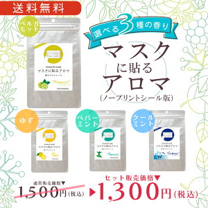 ő50OFF!匈ZSALE! ǐՉ\ [  }XNɓ\A} (m[vgV[) RɑIׂ 3 `CXZbgi1܂V[vg12j| }XNɓ\A