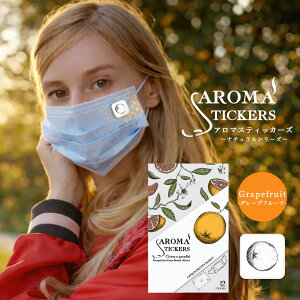 �}�X�N�ɓ\��A���} Aromastickers �i �A���}�X�e�B�b�J�[�Y �j �k Grapefruit �i �O���[�v�t���[�c �j �l12������| �}�X�N�ɓ\��A���}�V�[�� �}�X�N�V�[�� �t���O�����X�V�[�� �}�X�N �ɂ����΍�