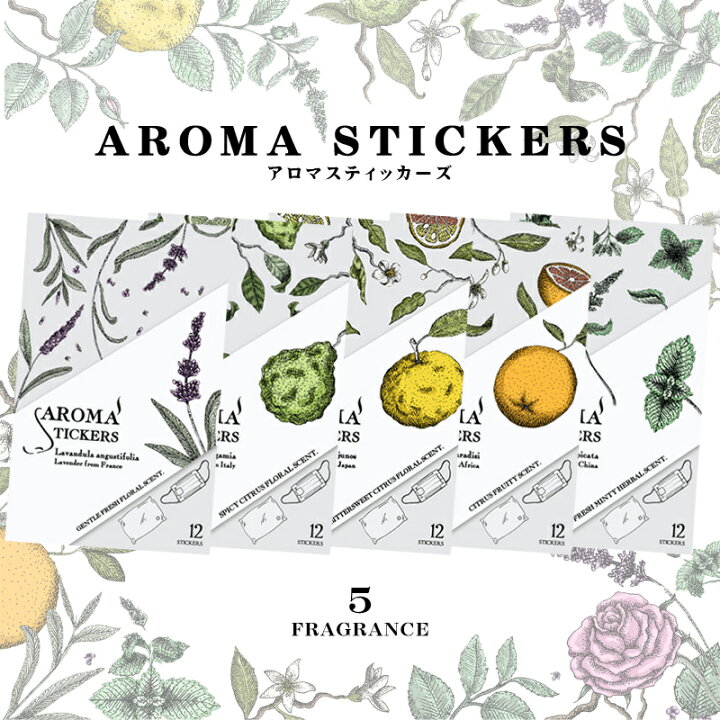 楽天市場 マスクに貼るアロマ Aromastickers アロマスティッカーズ Bergamot ベルガモット １２枚入り アロマ ビューティー ネロリ
