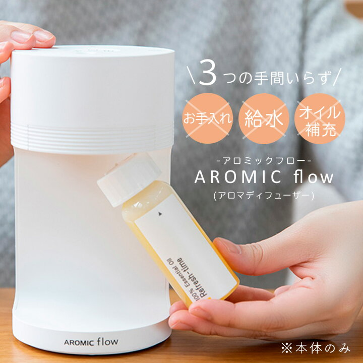 楽天市場】※ 送料無料 ※ お手入れ不要の ワンタッチ アロマ 