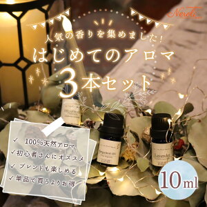 20`27̓|Cgő10{!yS҂ɂIXXzyɃA}̌ ͂߂ẴA}3{Zbg 10ml × 3{ Zbg VgXn/n[on| A} GbZVIC A}