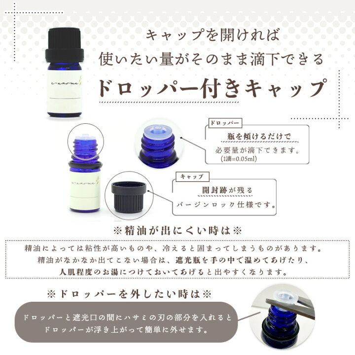 楽天市場】選べる 精油42種類！精油 5ml × 3本 セット| アロマ 