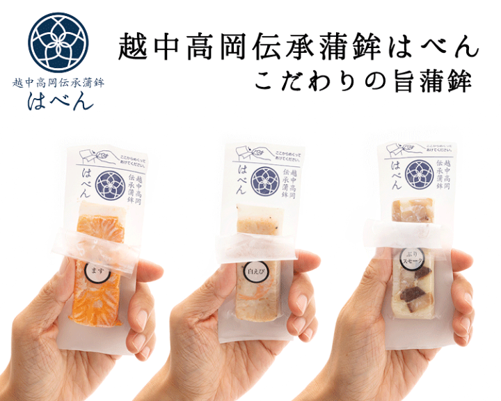 楽天市場】はべんバラエティギフト 無添加 かまぼこ 蒲鉾 練り物 贈り物 ギフト プレゼント 詰合せ 手土産 お歳暮 お中元 内祝 祝 お礼 初節句 酒の肴 おつまみ 惣菜 珍味 おとりよせ グルメ 富山 名産品 白えび ます ぶり チーズ 父の日 母の日 敬老の日 : 楽天市場】はべんバラエティギフト 無添加 かまぼこ 蒲鉾 練り物 贈り物 ギフト プレゼント 詰合せ 手土産 お歳暮 お中元 内祝 祝 お礼 初節句 酒の肴 おつまみ 惣菜 珍味 おとりよせ グルメ 富山 名産品 白えび ます ぶり チーズ 父の日 母の日 敬老の日 :