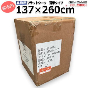 tbgV[cƖp 100% 137x260cm ^Cv VOV[g zCg  OIY a  ze  h yPiF[֑zyP[X50Fz