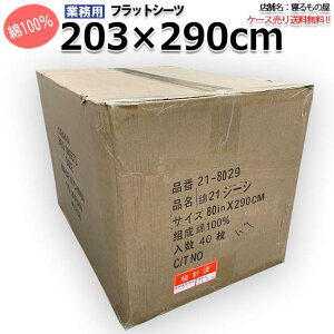 tbgV[cƖp 100% 203x290cm NC[V[g zCg  OIY a  ze  h yPiFSꗥ800~zyP[X40Fz