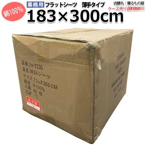 tbgV[cƖp 100% 183x300cm ^Cv _uO zCg  OIY a  ze  h yPiF[֑zyP[X40Fz