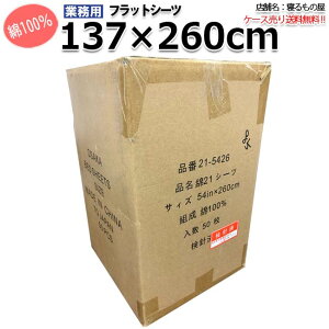 tbgV[cƖp 100% 137x260cm VOV[g zCg  OIY a  ze  h yPiF[֑zyP[X50Fz