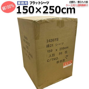 tbgV[cƖp 100% 150x250cm VO zCg  OIY a  ze  h yPiF|Xgz198~zyP[X50Fz