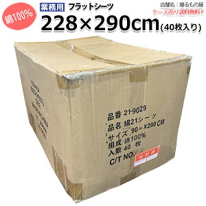 tbgV[cƖp 100% 228x290cm LO zCg  OIY a  ze  h yPiFSꗥ800~zyP[X40Fz