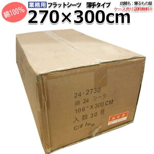 tbgV[cƖp 100% 270x300cm ^Cv ChLO zCg  OIY a  ze  h yPiFSꗥ800~zyP[X30Fz