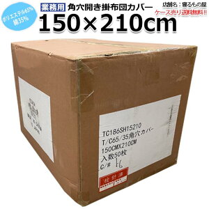 zcJo[Ɩp |65% 35% 150x210cm VO er^pJ|zcJo[ zCg  OIY a  ze  h yPiFSꗥ800~zyP[X50