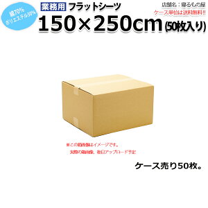 tbgV[cƖp 70% |30% 150x250cm VOTCY zCg  OIY a  ze  h yPiF[֑zyP[X50Fz