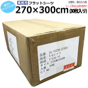 tbgV[cƖp 70% |30% 270x300cm ChLO zCg  OIY a  ze  h yPiFSꗥ800~zyP[X30Fz