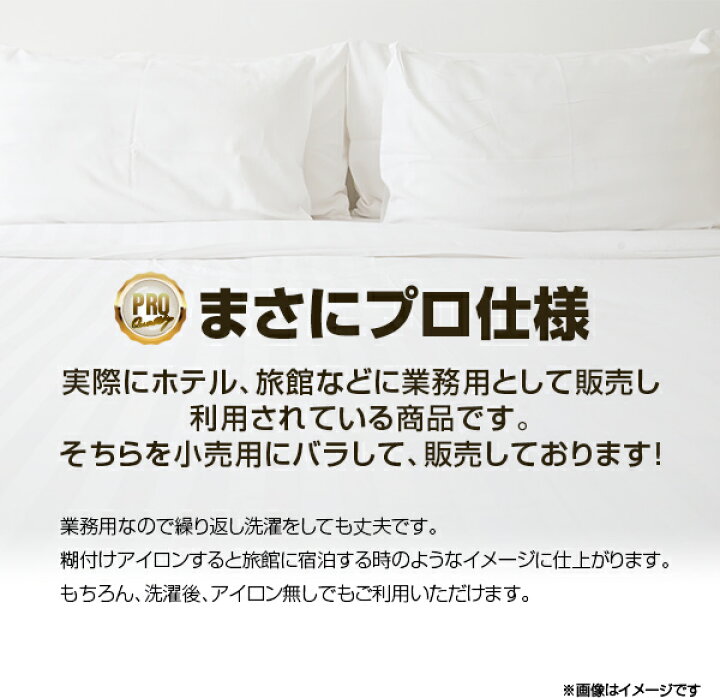 楽天市場】シーツ業務用 綿100% 150x250cm フラットシーツ シングル 