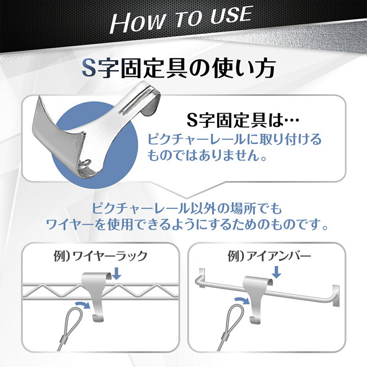 楽天市場 長さ 1 0m 5本セット ピクチャー レール ワイヤー 5本セット S字固定具 フック 5個付属 耐荷重40kg 取扱説明書付き 絵画 展示 額 吊り金具 紐 ステンレス 吊り下げ Diy雑誌ドゥーパ掲載モデル 送料無料 Neshexst ネセクト Neshexst Online