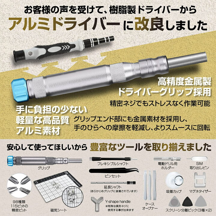 メーカー3年保証精密ドライバーセット135in S2素材 電動ドリル装着可 壊れたネジ 錆びたネジ 磁気 三角ピック トルクスドライバー Y型 フレキシブルシャフト 吸盤 星型 DIYアドバイザー監修 送料無料 NESHEXST(ネセクト) : NESHEXST ONLINE メーカー3年保証精密ドライバーセット135in S2素材 電動ドリル装着可 壊れたネジ 錆びたネジ 磁気 三角ピック トルクスドライバー Y型 フレキシブルシャフト 吸盤 星型 DIYアドバイザー監修 送料無料 NESHEXST(ネセクト) : NESHEXST ONLINE