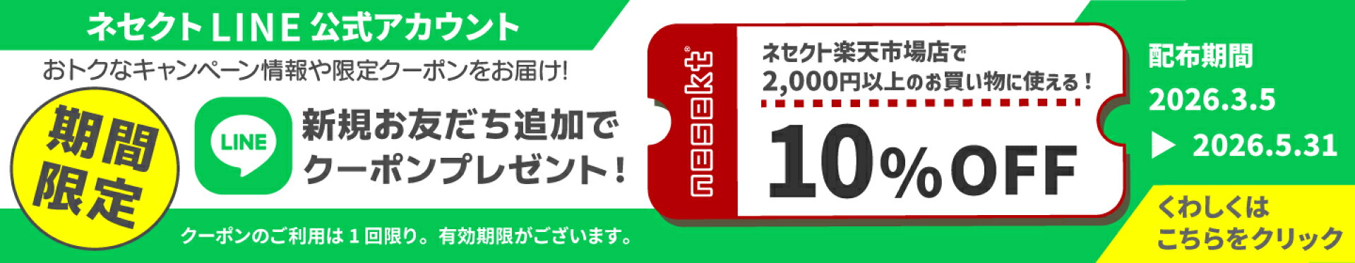 LINE友だち募集中！