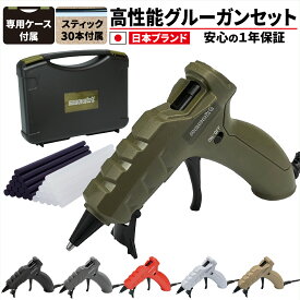 [ネセクト] グルーガンセット AC100V/50W 専用収納ケースつき グルースティック30本付属 スイッチつき 高温 急速過熱[日本国内企画品 1年保証]