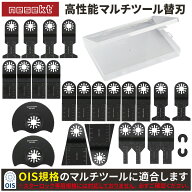 【レビューで防災セットプレゼント！】 マルチツール替刃 24枚セット OIS規格品 多用途 解体 リサイクル …