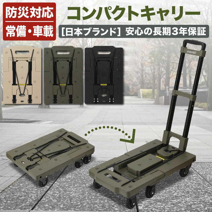 楽天市場】[ネセクト]折りたたみ式台車 ストッパー付き静音車輪 耐荷重
